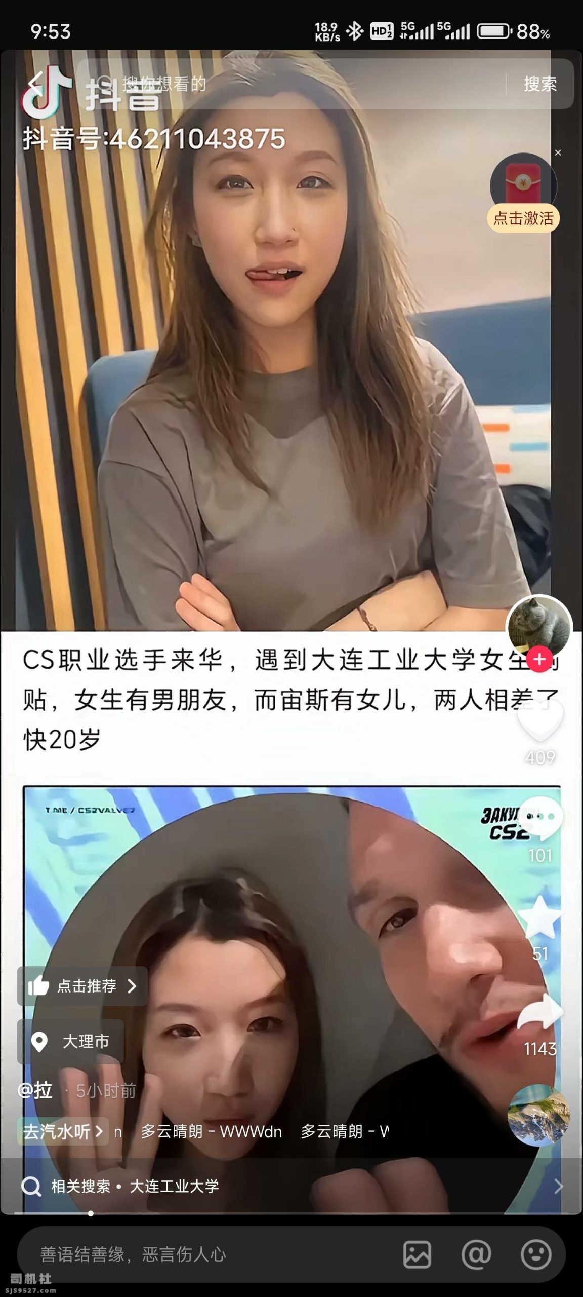 前csgo职业选手zeus在粉丝群分享21岁上海女孩和他约炮视频插图