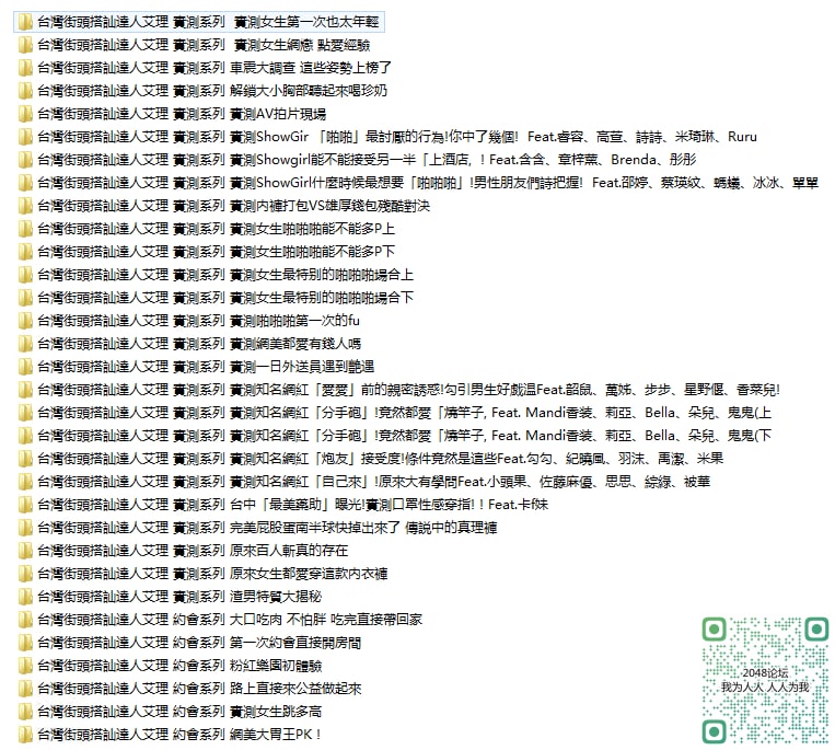 麻豆 傳媒映畫原版㊣台灣街頭搭訕達人艾理の合集[12.59G磁力]插图5