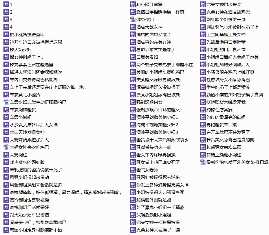 推特大神pickupgirl高端约炮84部全集【39GB磁力】插图2